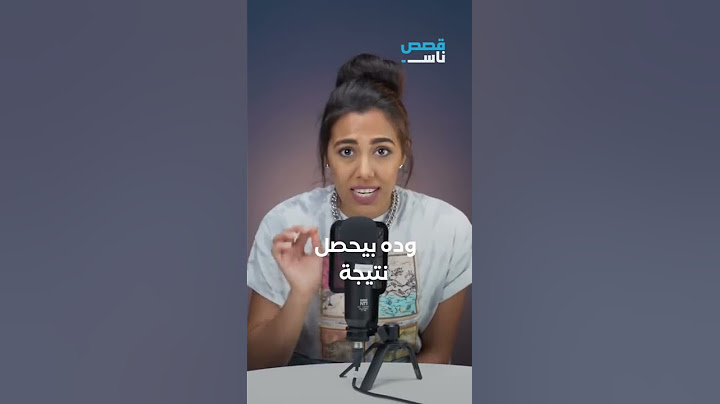 لماذا يرتاح الناس نفسياً مع هذه الفتاة المصرية ؟