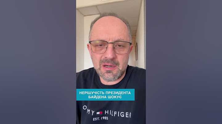 Президент Байден боїться ухвалювати рішення