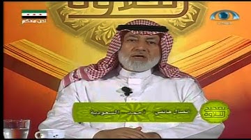 تصحيح التلاوة (123) | سورة المائدة (91-95)
