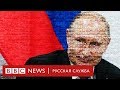 Вбросы, карусели и завышенная явка: как Россия опять выбрала Путина
