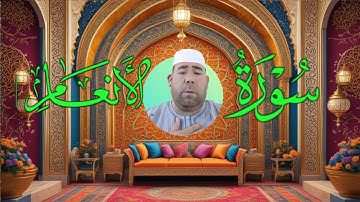تلاوة ماتيسر من سورة الأنعام | بصوت عمر الهاشمي | قرآن كريم يريح القلب ويهدي النفس