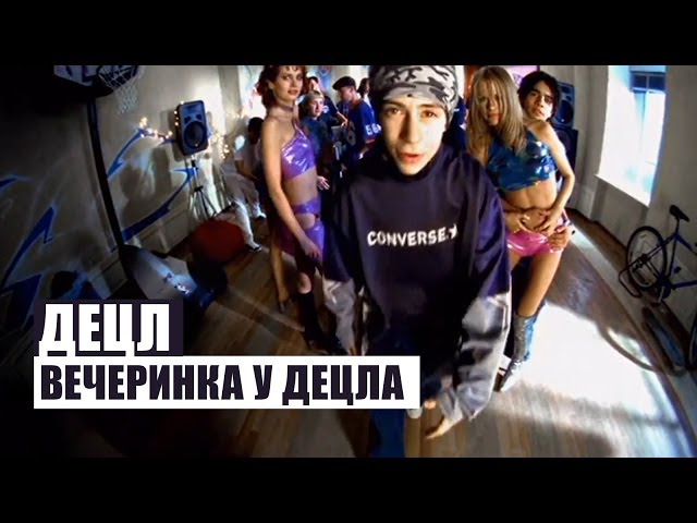 DECL - VECHERINKA U DECELA