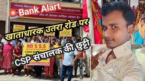 PNB BC New Update 2025 | Zero Balance Account New  Threshold Rules | Threshold Limit Breached