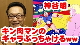 神谷明 トレンドをyoutube動画でお届け Tulist