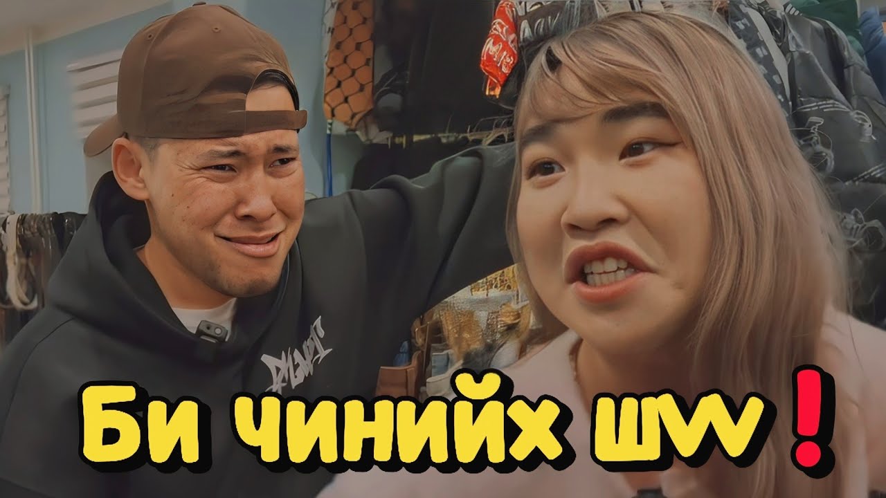 Гялгар Мадам хоёр