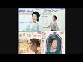 由紀さおり 「シングルス (11曲)」 (1969~) ●レコード音源