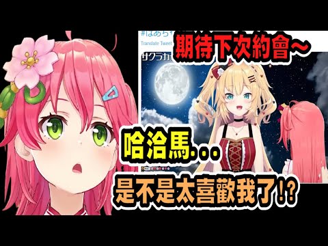 35發現哈洽馬是不是太喜歡她了!? 怎麼突然就把她拉到前排觀眾席了呢!?【hololive中文】 【Vtuber精華】【哈洽馬】【hololive中文】【はあちゃま切り抜き】【赤井心】【赤井はあと】