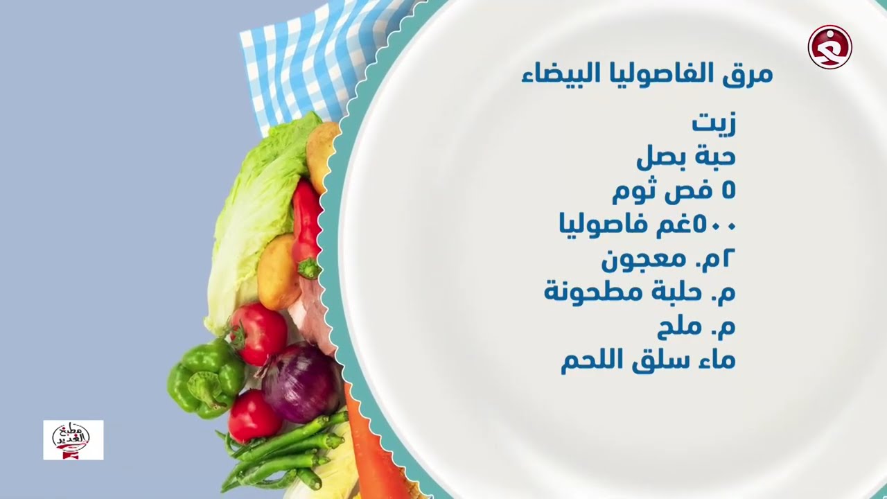 مطبخ الغدير: 