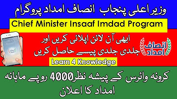 CM Punjab Insaf Imdad Program |COVID-19 Relife package |Monthly 4000 Rs For all | Online Application