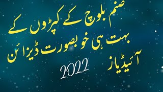 How To Make A Sanam Baloch Dress Design Ideas Trendy Designing Ideas