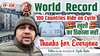 WORLD RECORD | 100 COUNTRIES RIDE ON CYCLE |  THANKS 🙏 | CYCLE BABA |
