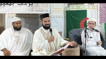 القارئ يوسف حنشي الجزائري حفظه الله