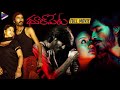 Dhoolpet Telugu Full Movie | Dhanush | Vijay Sethupathi | Selvaraghavan | Pudhupettai Telugu Dubbed