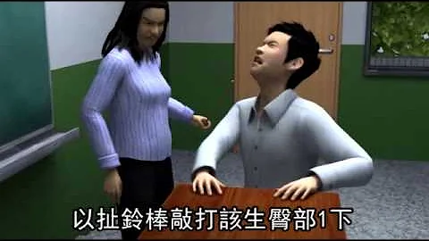 罵老師瞎子挨棍 老師被起訴--蘋果日報 20140401 - 天天要聞
