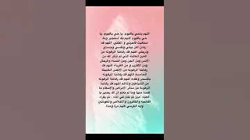 دعاء اللهم فك رهاني المرهونه للشيخ فهد القرني رقية شرعية ادعية فهد القرني دعاء اكسبلور 