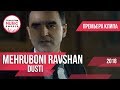 Mehruboni Ravshan - Dusti New Clip 2018 / Мехрубони Равшан - Дусти Клипи нав 2018