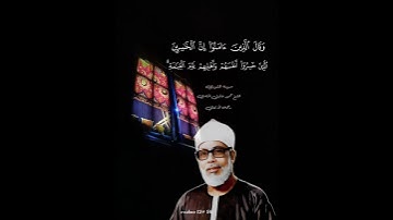 سورة الشورى الشيخ محمود خليل الحصري