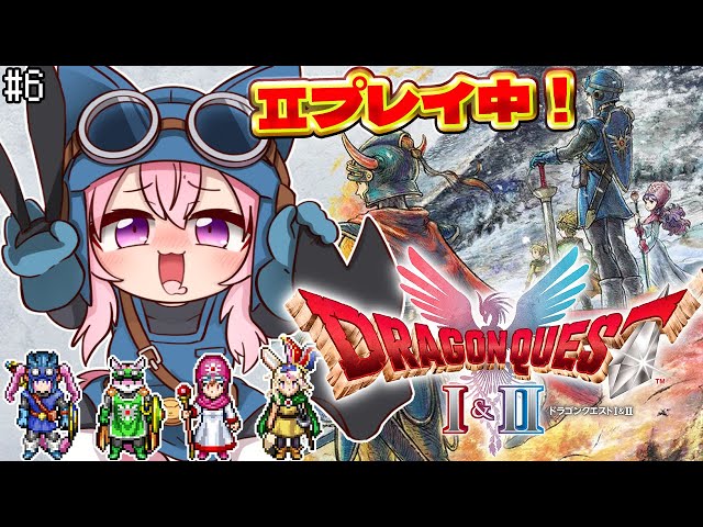【ドラクエ1&2リメイク】HD-2D版ドラクエⅡプレイ中！紋章あと2個！！！