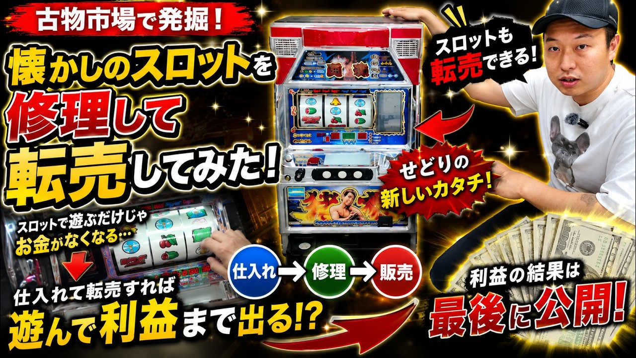 I Repaired and Resold a Nostalgic Slot Machine - YouTube