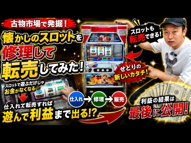 I Repaired and Resold a Nostalgic Slot Machine - YouTube