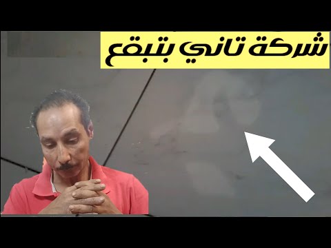 احذر هذه الشركة قبل شراء السيراميك