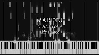 【piano arrangement】MARETU  - いのちのおどり (Life Dance)