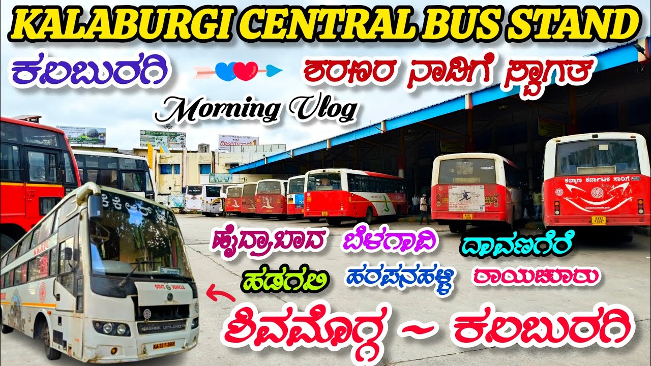 Morning Vlog in Kalaburgi Central Bus Stand 🔥 ಕಲಬುರಗಿ ಕೇಂದ್ರ ಬಸ್ ನಿಲ್ದಾಣ 🔥 ಶಿವಮೊಗ್ಗ, ಹೈದ್ರಾಬಾದ