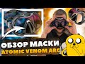 Обзор маски  Atomic Venom ARC