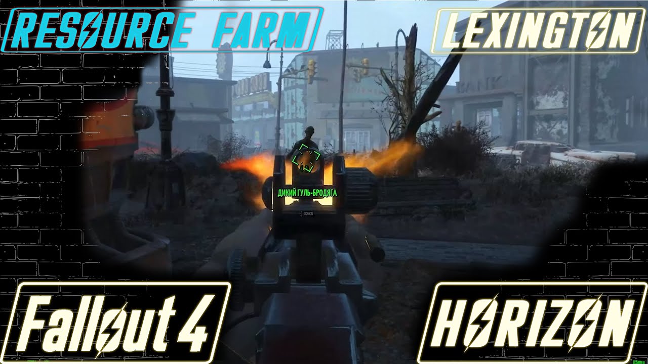 Lexington - Resource Farm / Лексингтон - Фарм Ресурсов