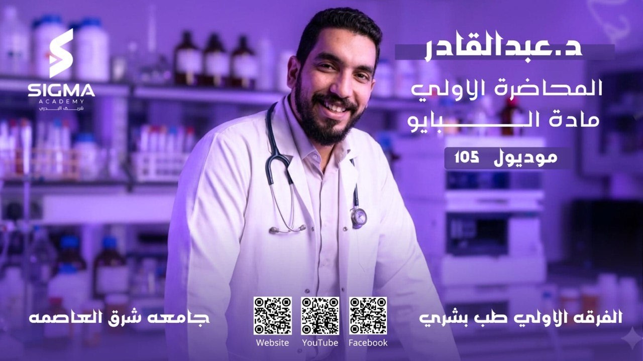 لمحاضرة الاولي فارما دعبدالقادر UEC