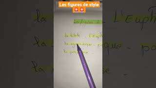 لا تركز على هذه الاساليب المجازيةles  figures de style