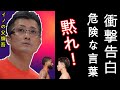 井上尚弥の父・真吾トレーナーがフルトンに対し放った言葉がやばい…「差があり過ぎる」の声に「黙れ」🥊🗣️🔥