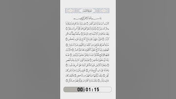 054-Surat Al Qamar by Rafat Alhetari-الآيات من 1 إلى 17 من سورة القمر(01) -رأفت الهتاري