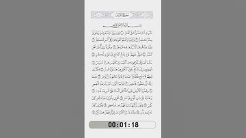 054-Surat Al Qamar by Rafat Alhetari-الآيات من 1 إلى 17 من سورة القمر(01) -رأفت الهتاري