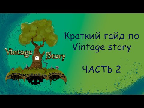 Видео: КРАТКИЙ ГАЙД ПО Vintage Story | ЧАСТЬ 2 — Продвинутая готовка, земледелие, ранний медный век