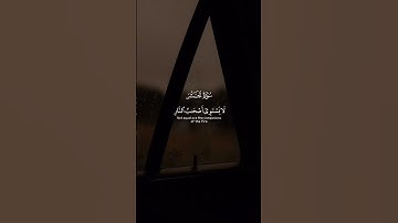 وَلَا تَكُونُوا كَالَّذِينَ نَسُوا اللَّهَ فَأَنسَاهُمْ أَنفُسَهُمْ ۚ|القارئ ماهر المعيقلي.