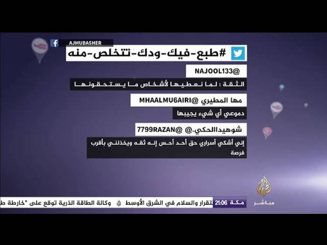 نشرة تويتر .. #طبع_فيك_ودك_تتخلص_منه