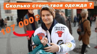 видео Одежда для школьников