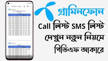 গ্রামিন সিমের কল লিস্ট বের করার নিয়ম | How To Check GP Call List | GP Call & SMS History Check