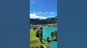 سورة ابراهيم #القاريء_مصطفى_عاصي #راحة_نفسية #دويتو #اكسبلور #duet #القرآن_الكريم #لايك
