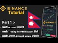Binance Tutorial in Nepali | How to Create account and secure account in Binance | #PGNNepal