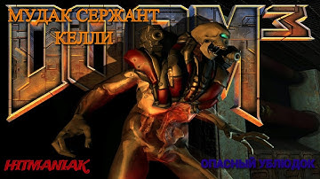 DOOM 3 МОД: REDUX 2.0 RC. ЭСТАКАДА МОНОРЕЛЬСА. ТРАНСПОРТНАЯ СИСТЕМА МАРСИАНСКОЙ БАЗЫ. ДИКО БОМБИТ!