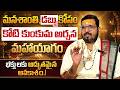 Koti Kumkuma Archana Yagam 2026 Spiritual Significance Dattatreya Sharma SumanTV Padmini