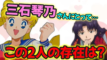エヴァ文字起こし 葛城ミサト役の三石琴乃さん エヴァアフレコの特殊な撮り方について語る Mp3