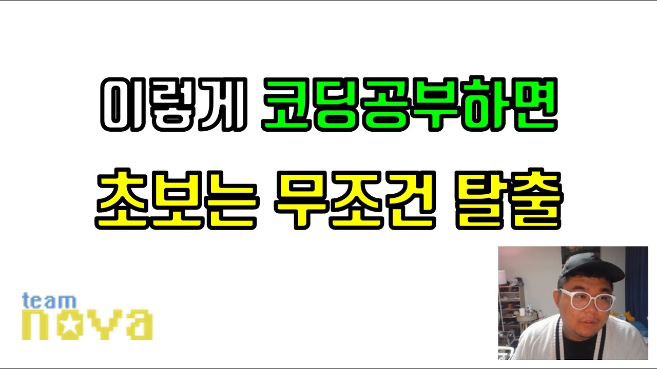 이것만 알아도 코딩왕초보 탈출은 무조건임.