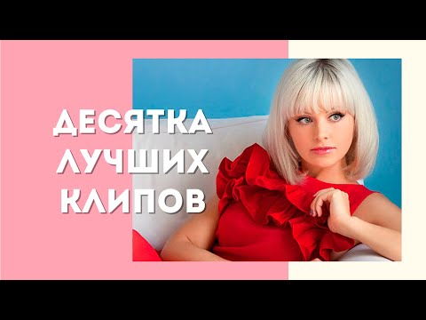 Натали - десятка лучших клипов I Сборник популярных клипов