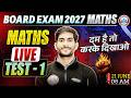 Class 12 Maths Live Test | UP Board 2027 | 12th Maths Important Questions | 12th Maths MCQs | RWA