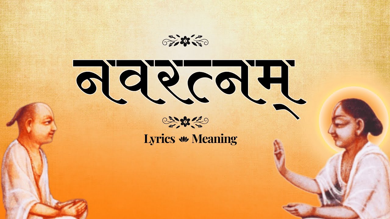 Navratna Stotra - 9 Times