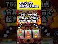 4500枚出てる高設定マイジャグラーVの怪奇現象 #マイジャグ #マイジャグラーV #大事故 #高設定　#shorts