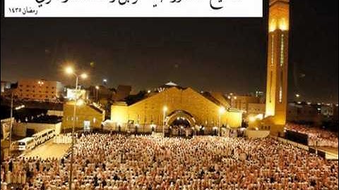 من تروايح الليلة السابعة 6-9-1435 (إنما التوبة على الله ) تلاوة بديعة جدا ,للشيخ /ياسر الدوسري
